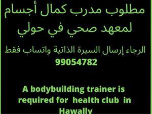 Bodybuilding coach wanted