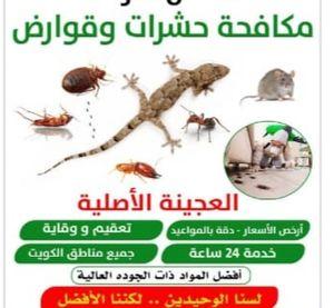 Combating all insects 