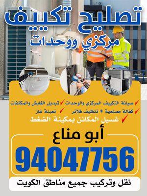 Repair of central air conditioning and units 