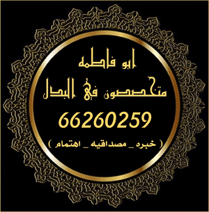 Rwaq South Saad Al-Abdullah location for N3 allowance