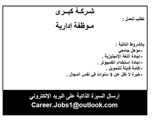 Administrative position