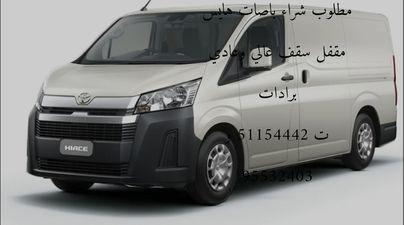 Hiace purchase required