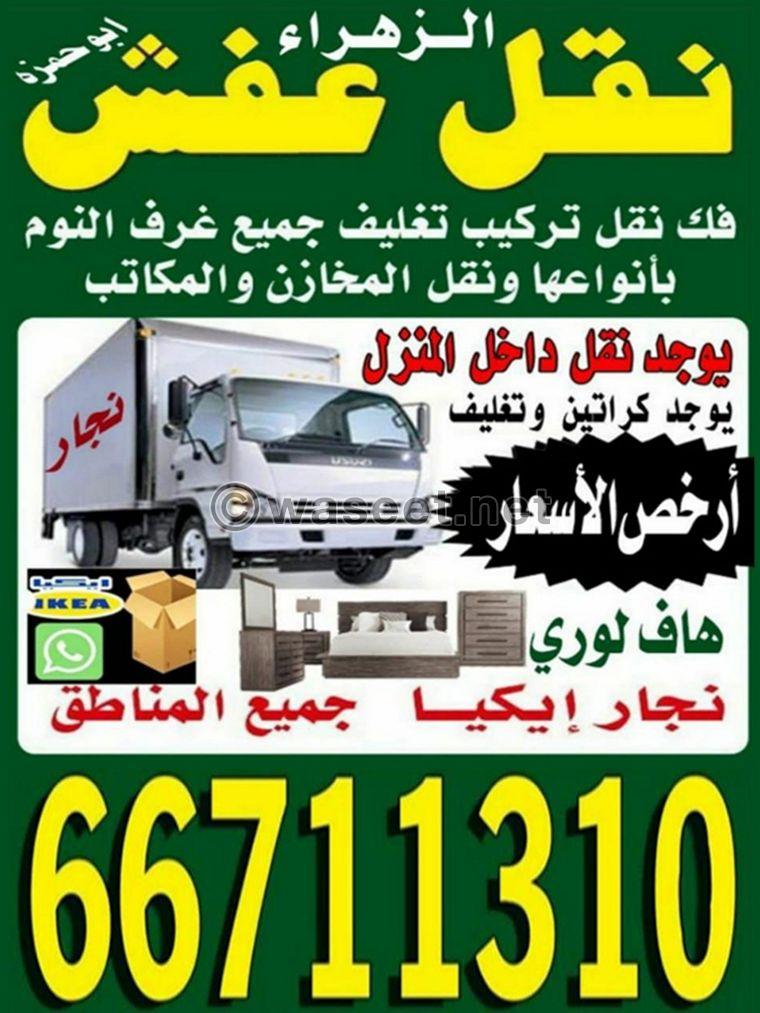 Carpenter and moving furniture in all areas of Kuwait  0