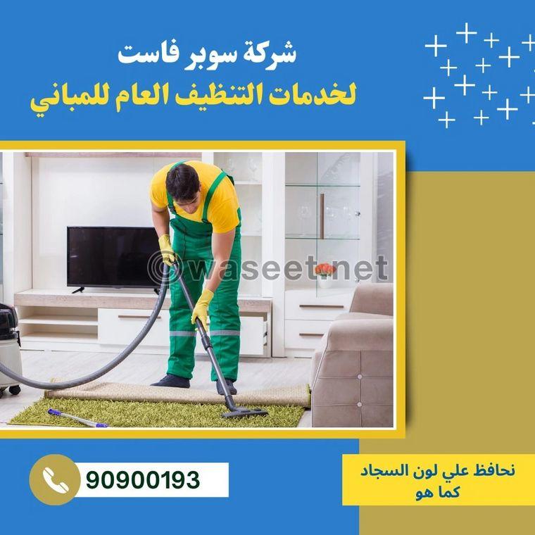 Cleaning the houses of Superfast Cleaning Company  8