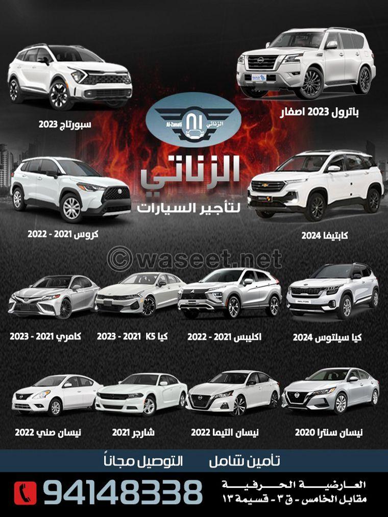 Al Zanati Car Rental Company 0