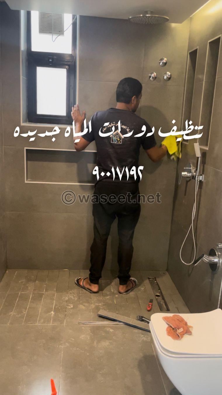 Jahra Plus Cleaning Services Company 2