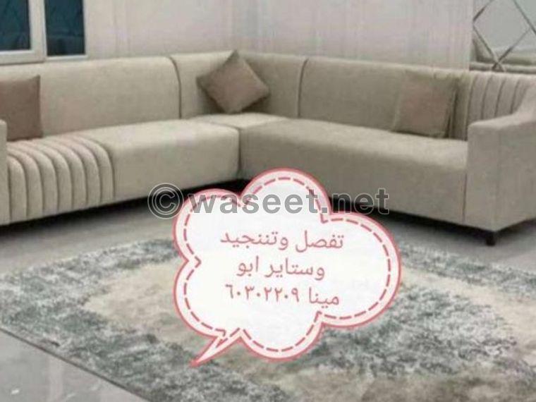 Separation, upholstery and curtain of Abu Mina  0