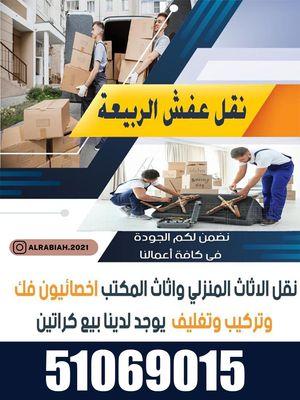 Al Rabiah Furniture Movers Company 