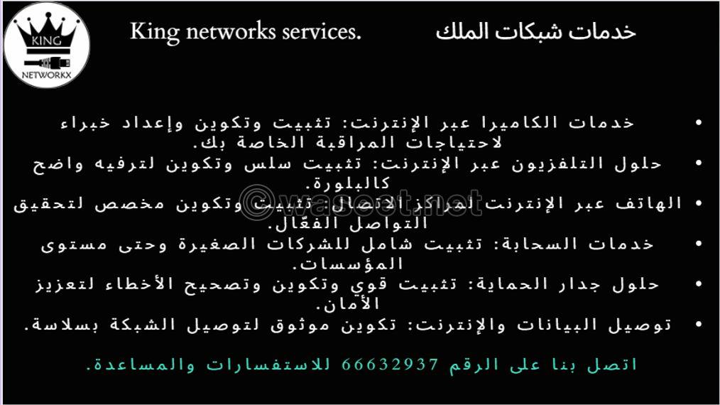 خدمات شبكات  1